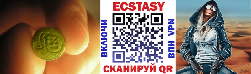 Экстази 250 мг  Купить закладки  Исилькуль 