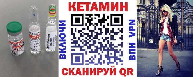 КЕТАМИН VHQ  Купить закладки  Исилькуль 