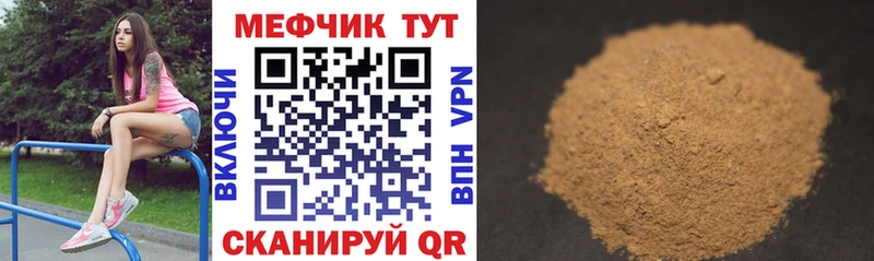 МЕФ mephedrone  Исилькуль 