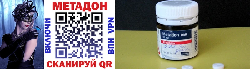 МЕТАДОН methadone Купить Исилькуль